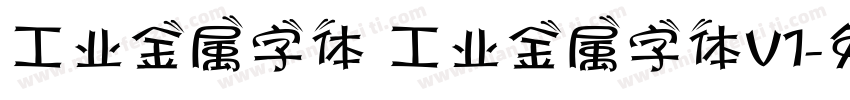 工业金属字体 工业金属字体V1字体转换